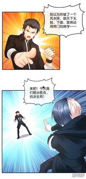 漫画都市,漫画中的奇幻世界